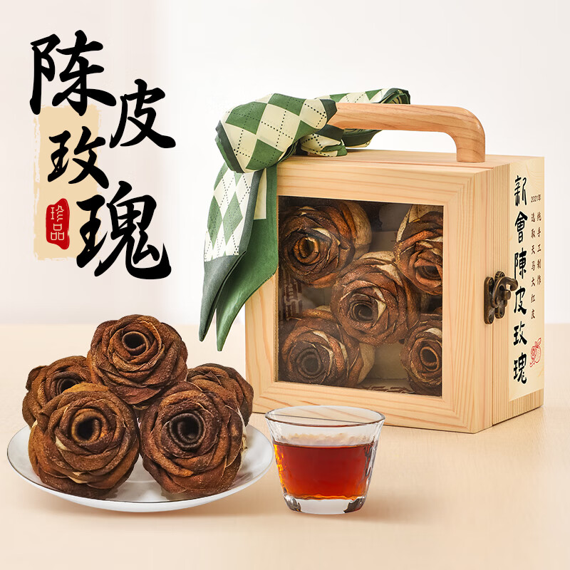 【190包邮】中广德盛 正宗新会老陈皮玫瑰 礼盒装175g