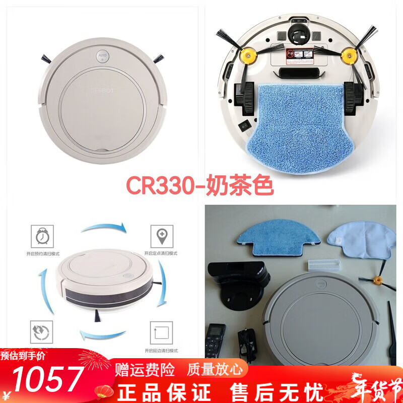 科沃斯cr333/cr330/cr330pro扫地机器人扫拖吸三合一智能家用扫地 cr
