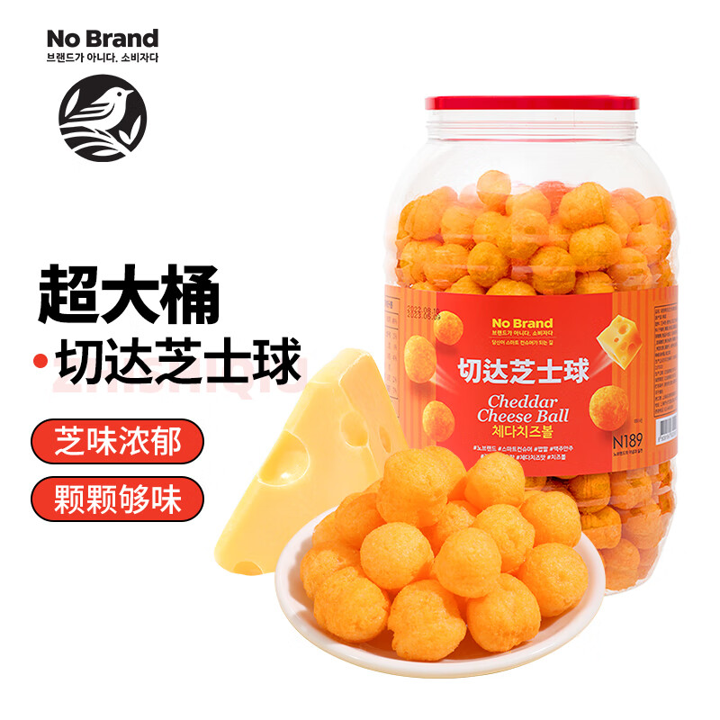 no brand诺倍得切达芝士球大桶370g韩国进口办公室网红休闲零食