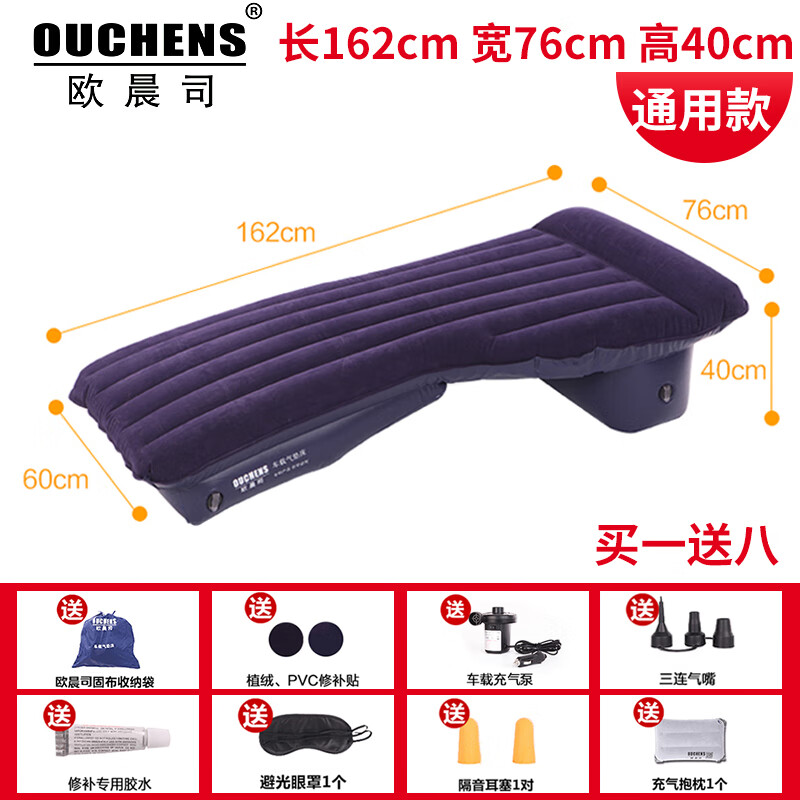 清晨1.75m汽车载充气床垫前后排旅行游睡觉垫轿车前后排通用型 1.62米通用款买一送八