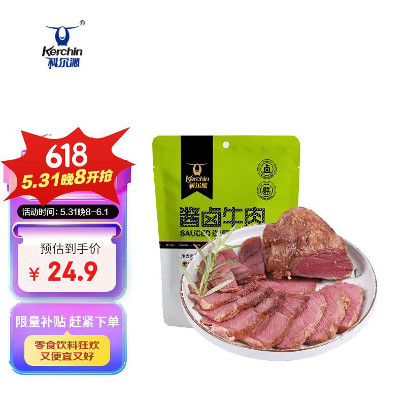 科尔沁 酱卤牛肉 五香味200g 休闲零食 肉干肉脯 酱牛肉菜肴 熟食腊味