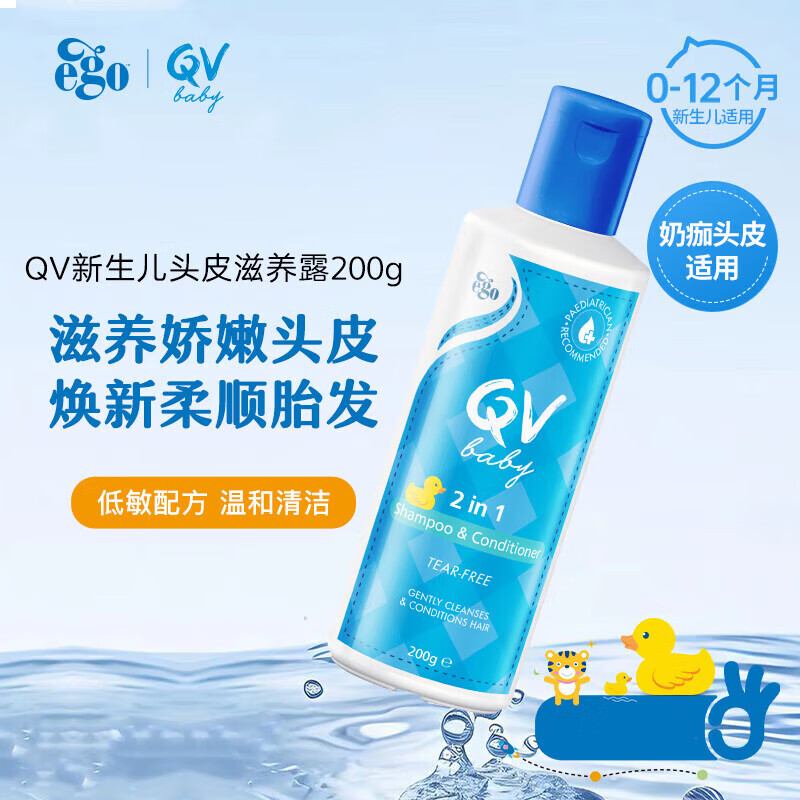 QVEgo QV޽Ӥºԡ¶ͯϴԡһ500g  200g*1ƿ װ ͷƤ¶ 49Ԫ