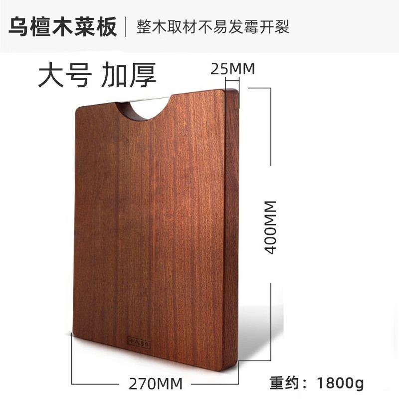 十八子作烏檀木砧板家用菜板切菜整木長(cháng)方形 烏檀木菜板 方形