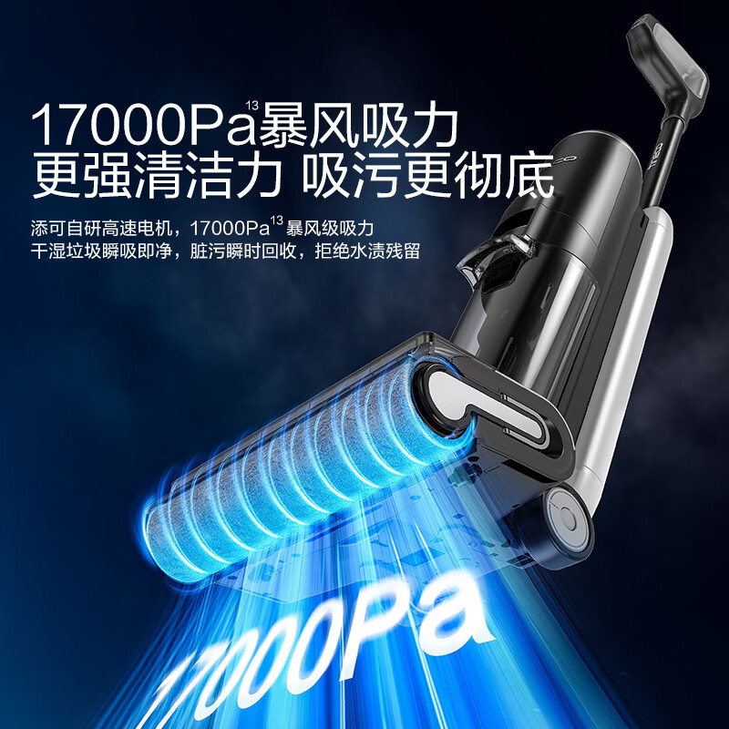 添可（TINECO）无线智能洗地机芙万2.0ProLED C家用扫地机吸拖一体手持吸尘洗地机