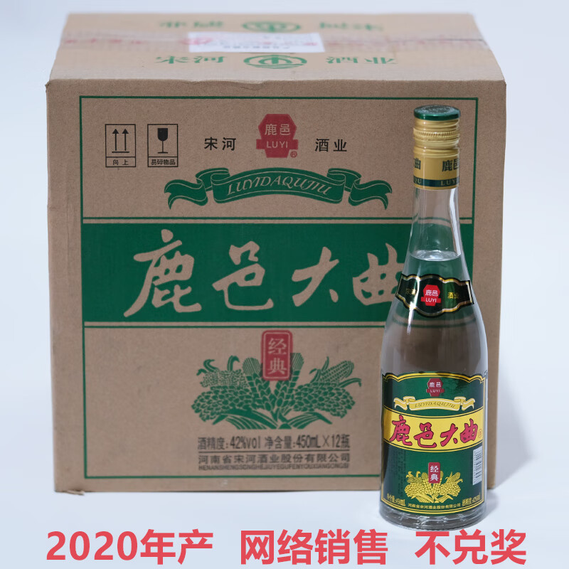 i鹿邑大曲经典42度整箱12瓶装河南宋河 2瓶装(不兑奖)