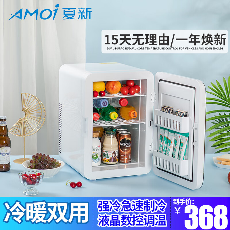 夏新amoi25l迷你小冰箱mini家用车载学生宿舍母乳迷你冷藏小型单人用