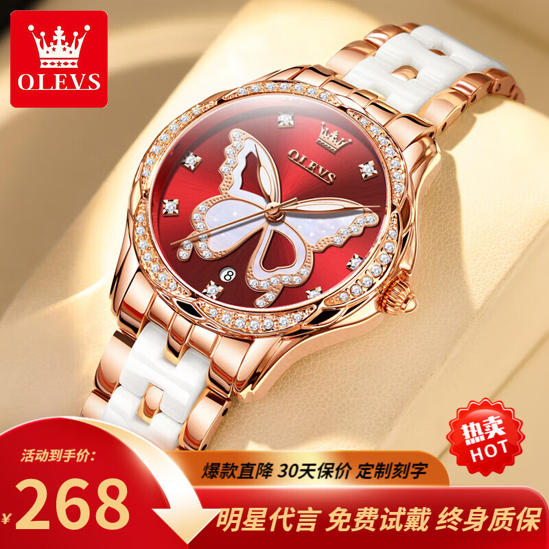 手表女进口机芯镶钻蝴蝶女士轻奢时尚陶瓷表带石英表 olevs-5610-蝴蝶