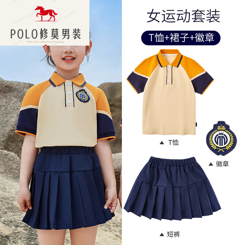 保罗修莫香港潮牌领带 免打结儿童校服小学生班服秋装运动套装幼儿园