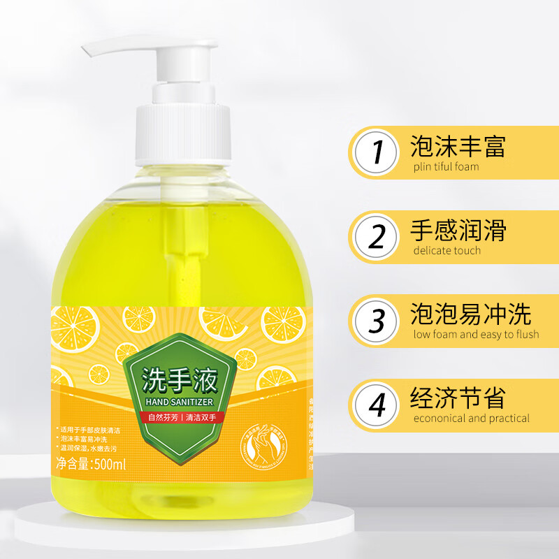 欧丽琦泡沫洗手液滋润倍护清新柠檬大容量洗手液健康温和清洁易冲洗泡泡 柠檬清香洗手液500ml 2瓶