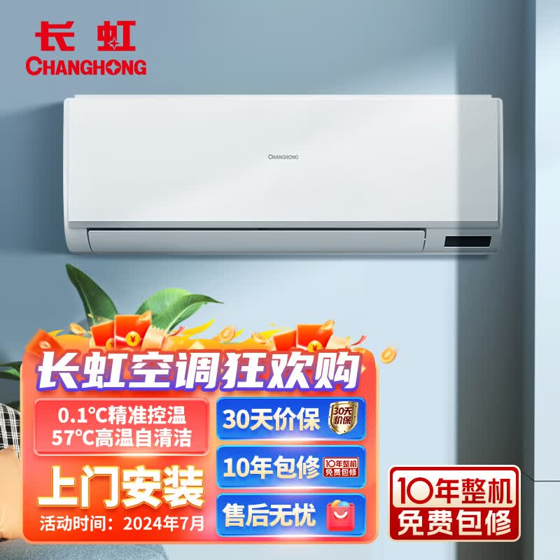 5匹新能效舒适防直吹卧室空调挂机 kfr-35gw/zdayw1 r3