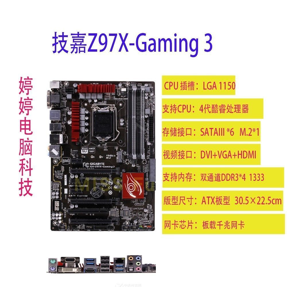 技嘉Gigabyte/技嘉 Z97X-GAMING 3/5/7/UD3H/UD5H/Z97-HD3/D3H 主板 技嘉Z97X-Gaming 3