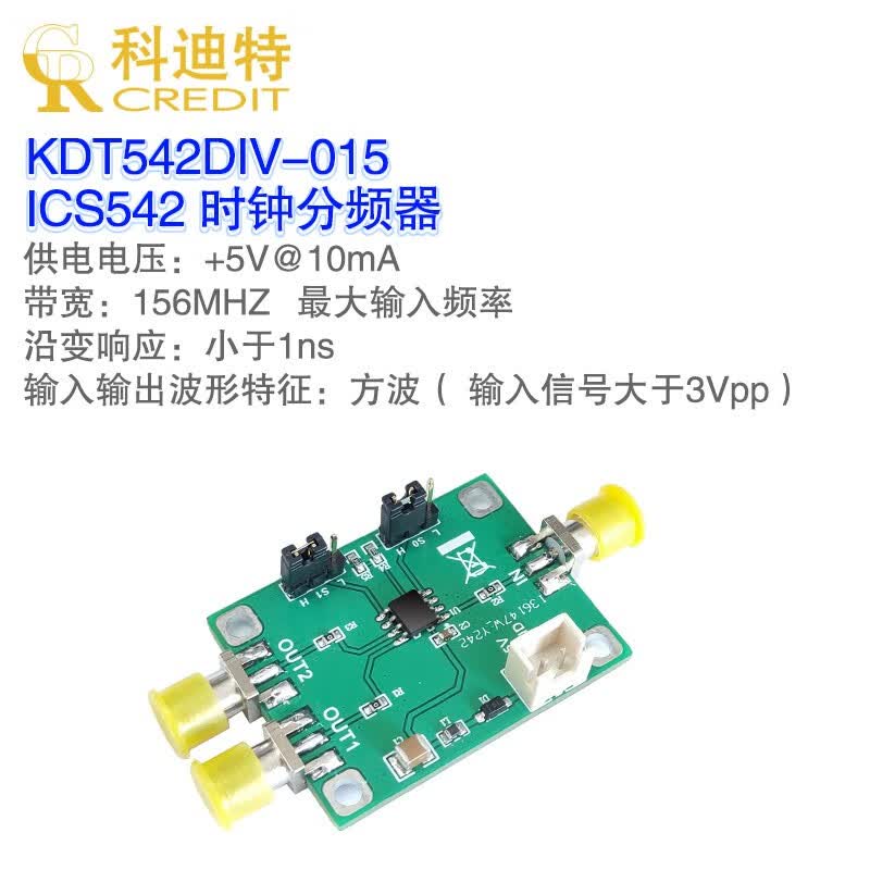 何健弓ics542分频器模块 可变分频器 时钟分频 锁相环n分频 数字分频