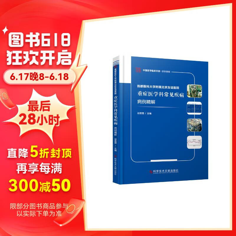 首都醫科大學附屬友誼醫院
