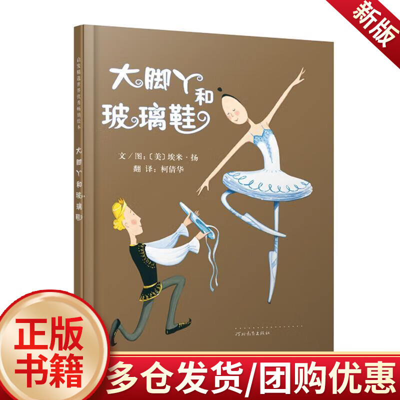 儿童节 大脚丫和玻璃鞋——清华附小校长窦桂梅/届北京国际儿童阅读