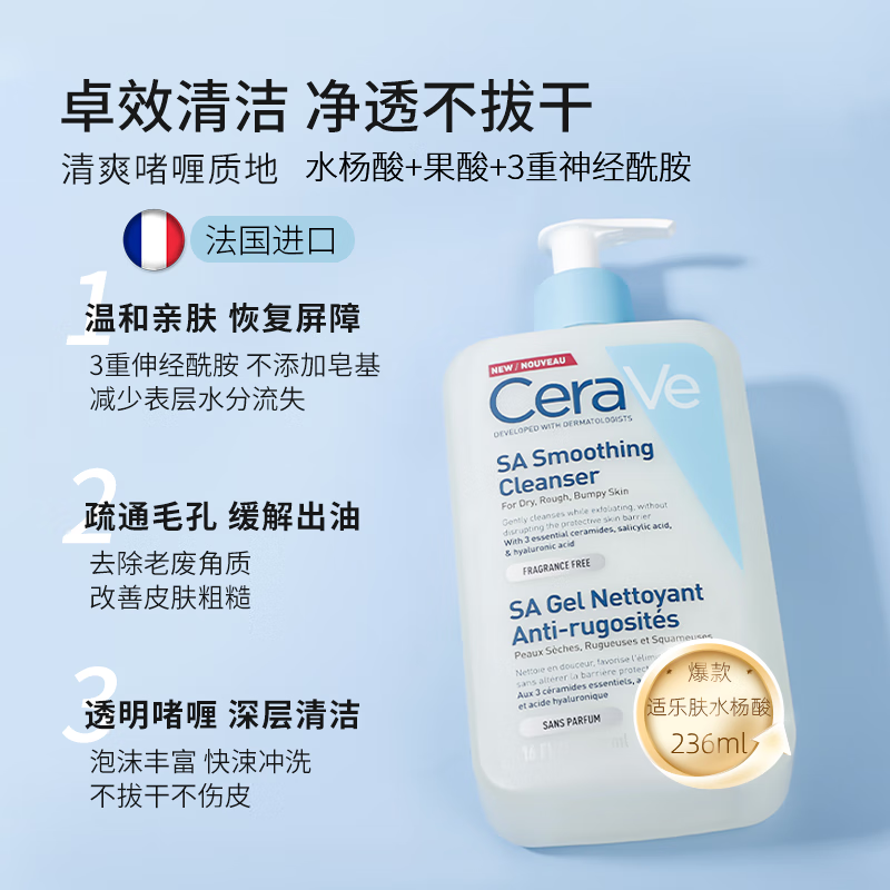 ���ڲ��������ַ���CeraVe��������/ˮ����ϴ���̲�ˮ��ʪ��Ůʿϴж����һͨ�ý��憨� ˮ�������236ml