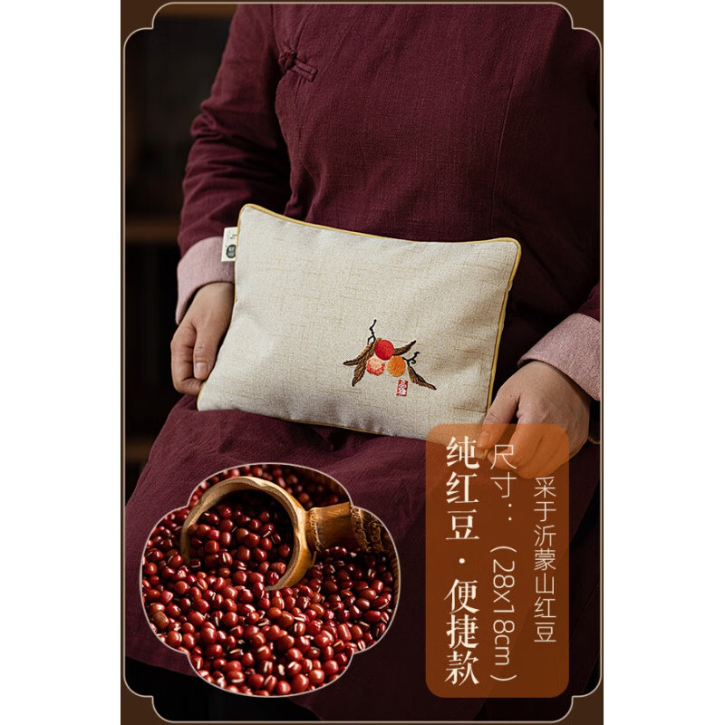 【医用健康】红豆包热敷袋理疗袋红豆包微波炉加热家用肩颈椎美容院