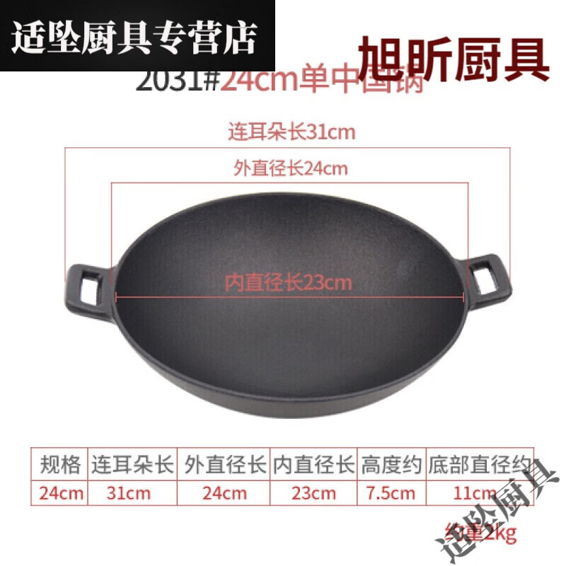 拓进双耳平底老式铸铁锅焖面生铁锅商用鸡杂煲不粘炒锅电磁炉 2031#单