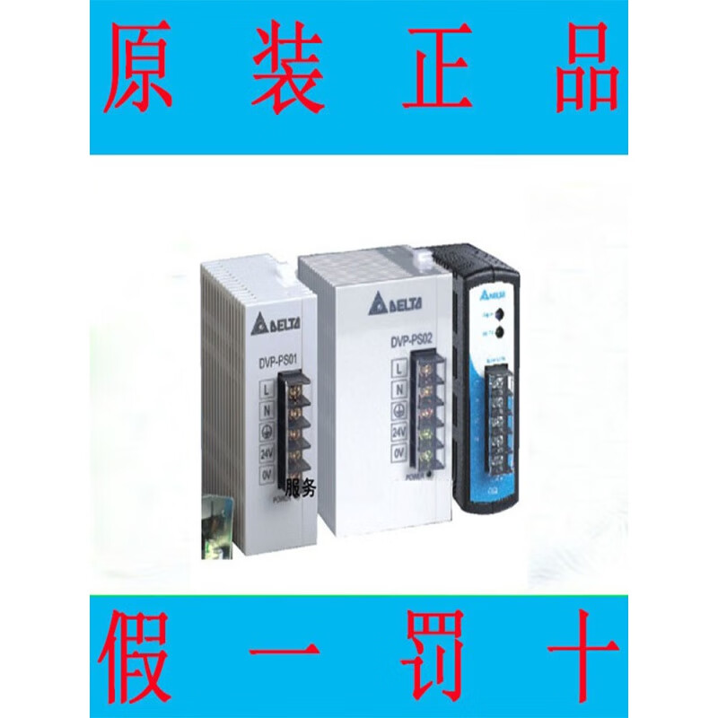 臺達DELTA全新S系列導軌式電源模塊DVPPS02DVPPS05DVPDVP DVPPS01