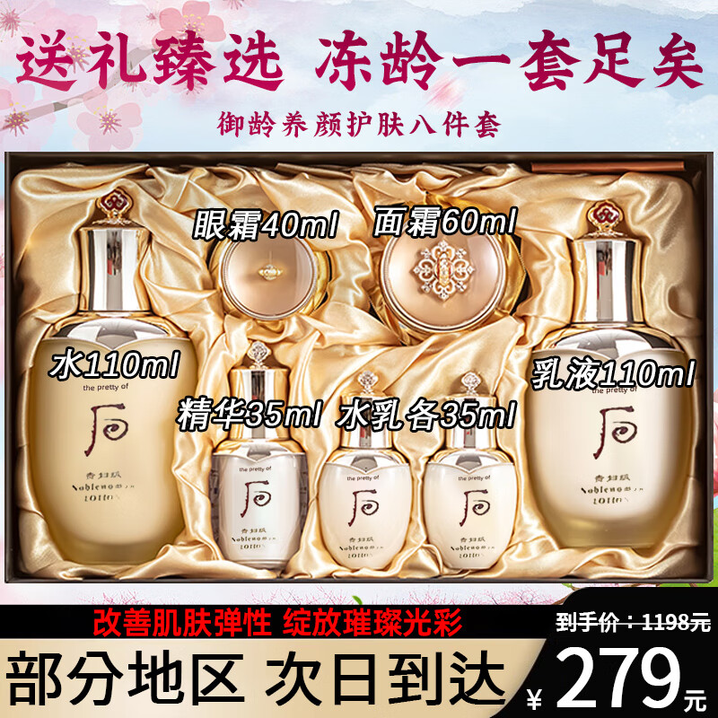 TUNKO贵妇级后天气滋养丹护肤品套装正装送情人节女友生日礼物礼盒全套