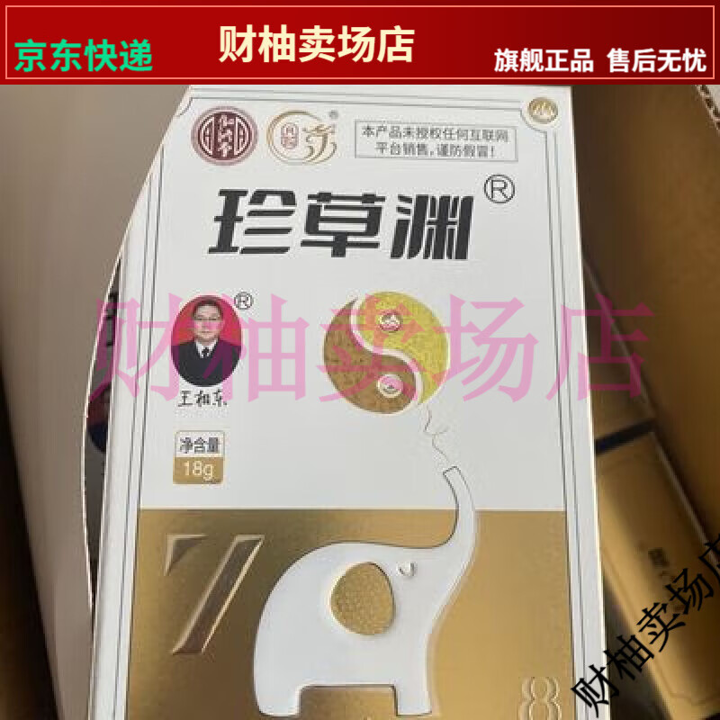 鼻腺康冷敷凝胶 王相东过敏性鼻炎 小儿腺样体肥大  等各种鼻炎