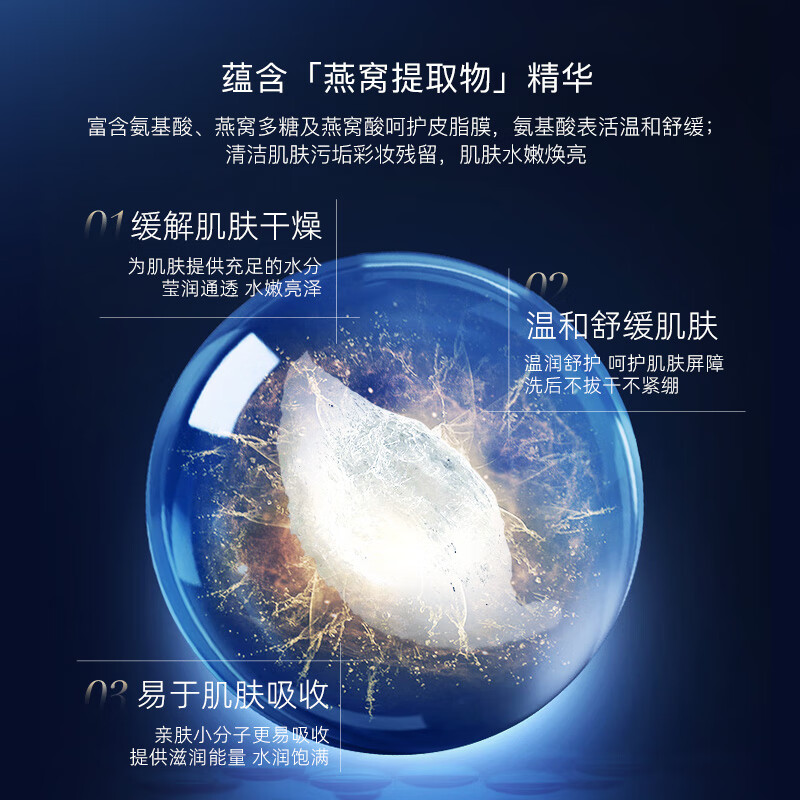 梦希蓝燕窝氨基酸洗面奶深层清洁去油控油温和洁面乳洗卸二合一男士女士 2盒/ 300g 【温和洁面】