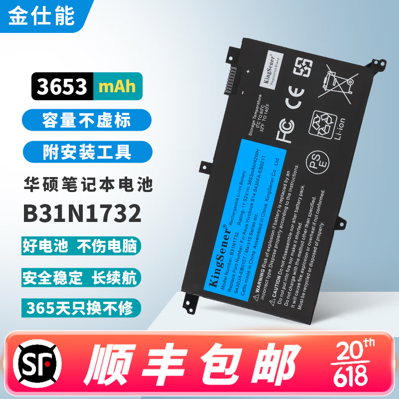 金仕能 华硕s4300f s4300fn s4300u 灵耀s2代vx60g vx60gt笔记本电池