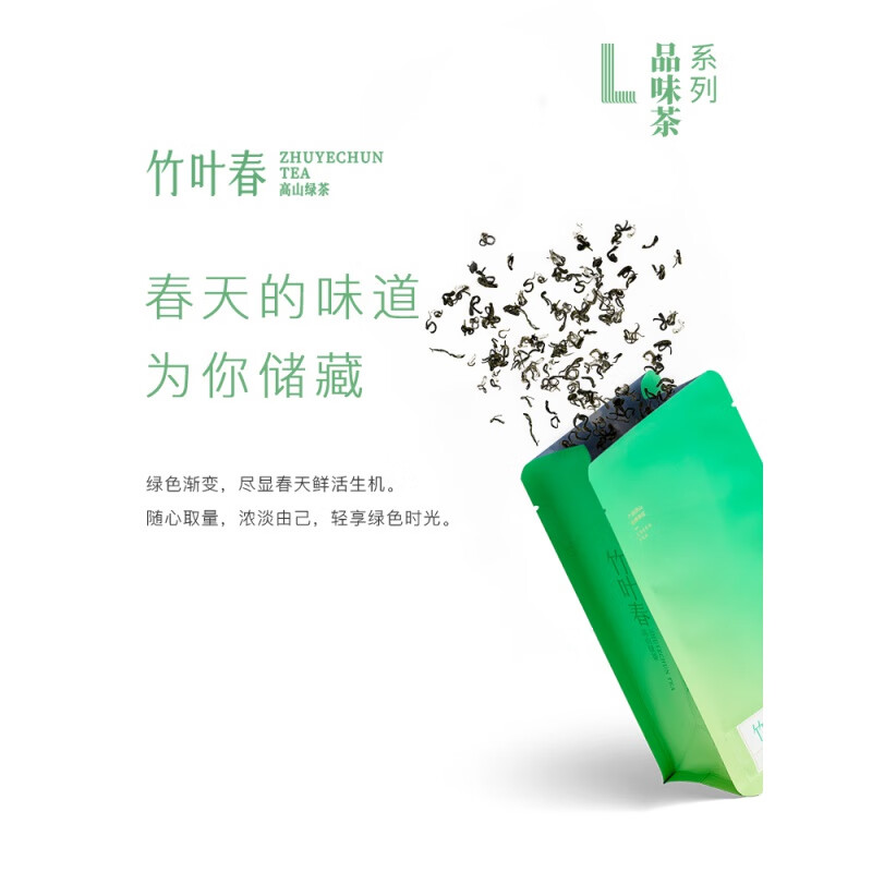 竹叶青(zhuyeqing)竹叶春高山绿茶特级茶叶袋装50g四川竹叶青茶业出品