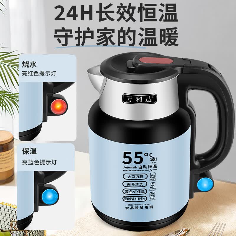 万利达烧水壶保温一体全自动恒温电热水壶家用智能不锈钢3L便携热水壶 蓝色【智能保温】-2年换新