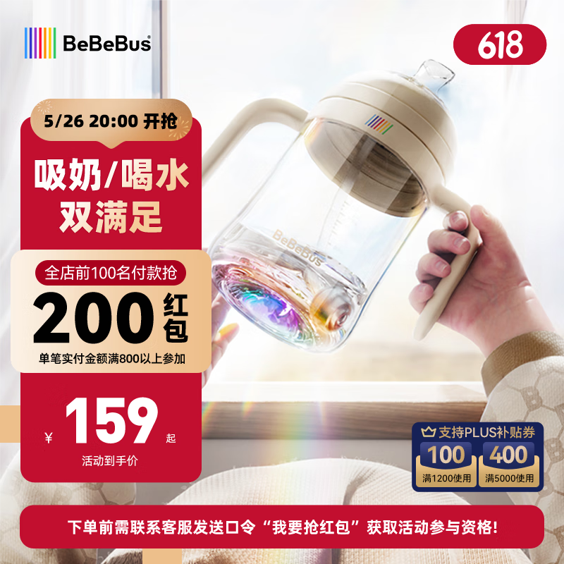 bebebus彩虹学饮杯吸嘴杯宝宝吸管杯婴儿6个月以上喝水奶瓶杯 270 ml