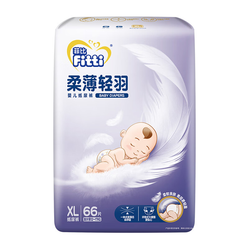 菲比柔薄轻羽纸尿裤轻薄透气吸收快婴儿尿裤 XL66