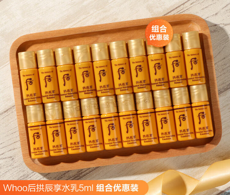 天气丹 tqdan后拱辰享水乳小样套装共振享官护肤化妆品直销店试用装