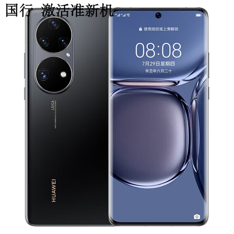 华为P50 Pro 原色双影像单元 万象双环设计 基于鸿蒙操作国行仅激活 曜金黑【骁龙处理器】 8GB+256GB 【店保两年】