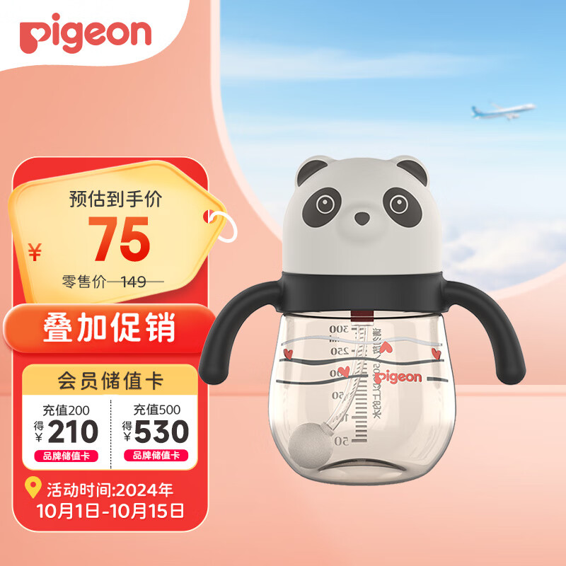 贝亲（Pigeon）重力球PPSU熊熊乐吸管杯 熊猫嘟嘟 300mL DA147