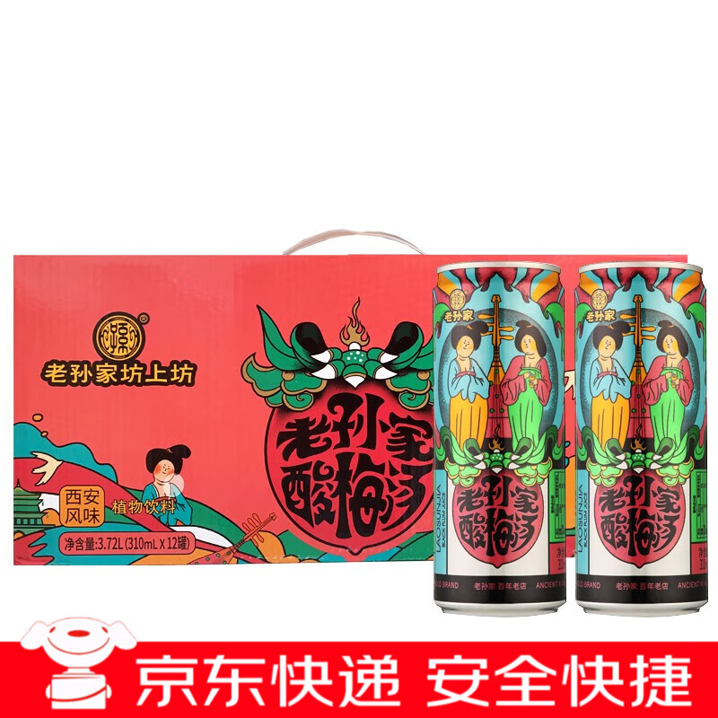 老孙家坊上坊 老孙家坊上坊酸梅汤箱装夏季饮料乌梅汁浓缩汁饮料网红