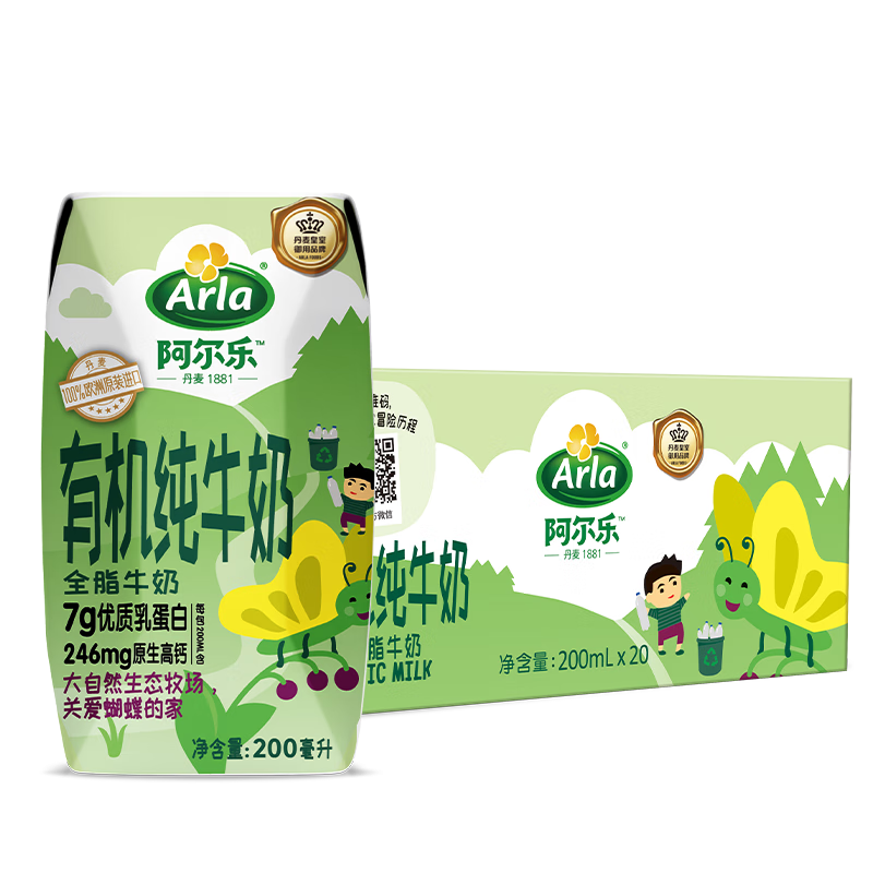 Arla 儿童有机全脂纯牛奶 原味 200ml*20盒