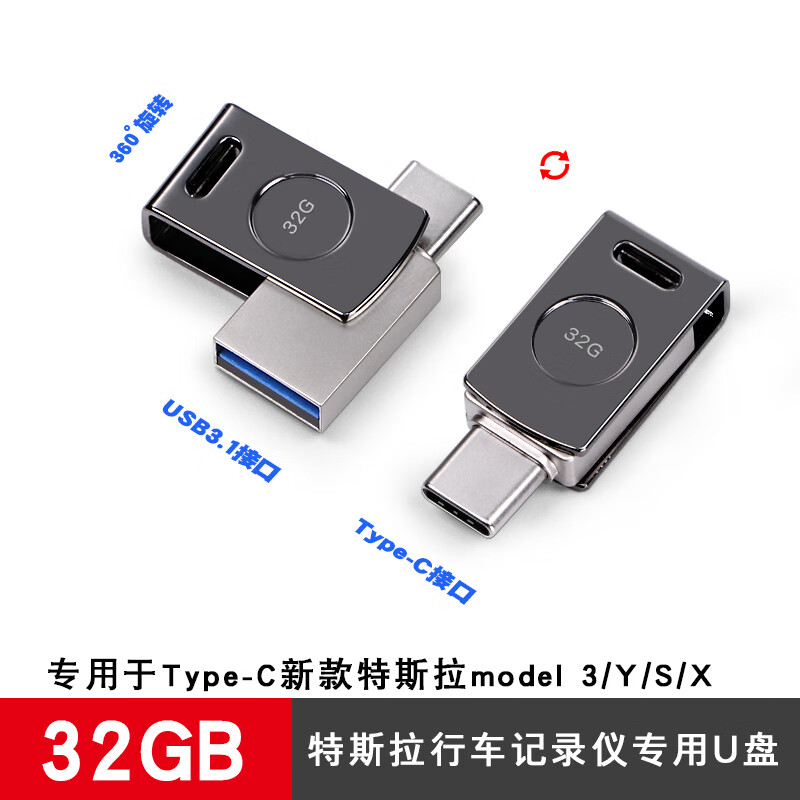 nan专用特斯拉model 3/y/s/x全景行车记录仪typec双接口usb插口u盘