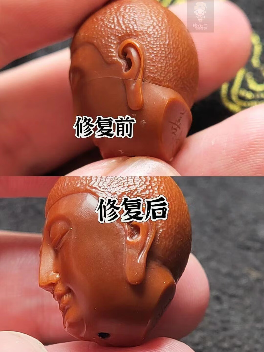 黛诗琳  dsl核小二核雕无痕修复橄榄核核桃树籽类文玩修复创意橄榄核