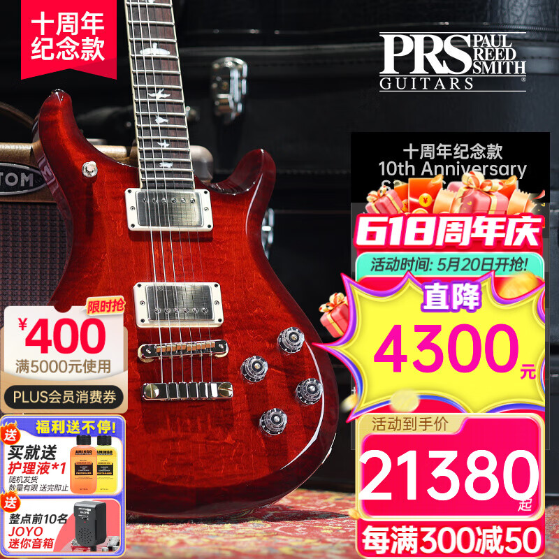 PRS美产电吉他S2 Custom24/S2-McCarty-594系列进口电琴枫木贴面 39英寸 【10周年】S2-McCarty-594