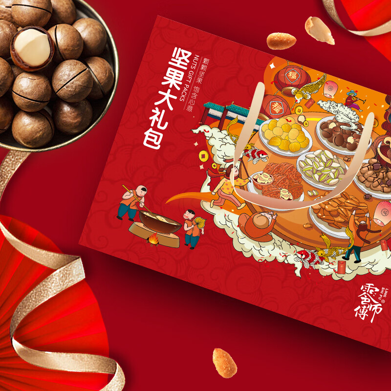 零师傅 龙年年货坚果礼盒装  龙礼盒超值版