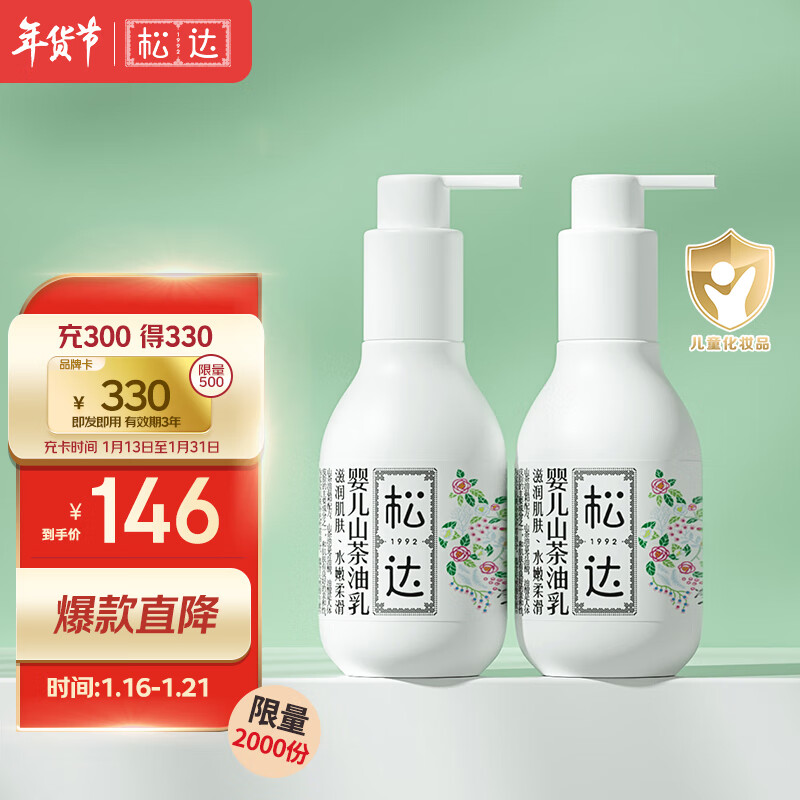 松达身体乳怎么样的(松达身体乳可以当面霜用吗) 松达身体乳怎么样的(松达身体乳可以当面霜用吗)