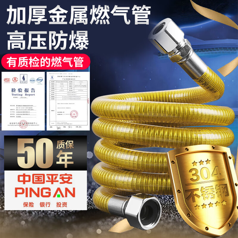 际工304不锈钢燃气管天然气专用波纹管家用金属防爆热水器连接管软管 透明0.5米（螺口和螺口）