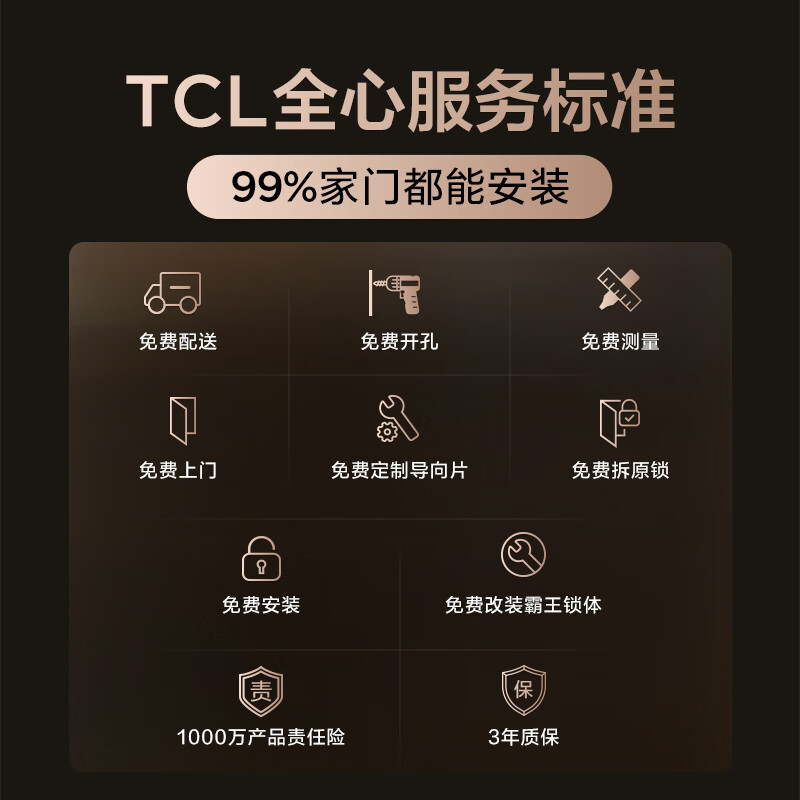 TCL双向视频大屏猫眼锁Q9G-P智能锁指纹锁密码锁全自动门锁防盗门锁