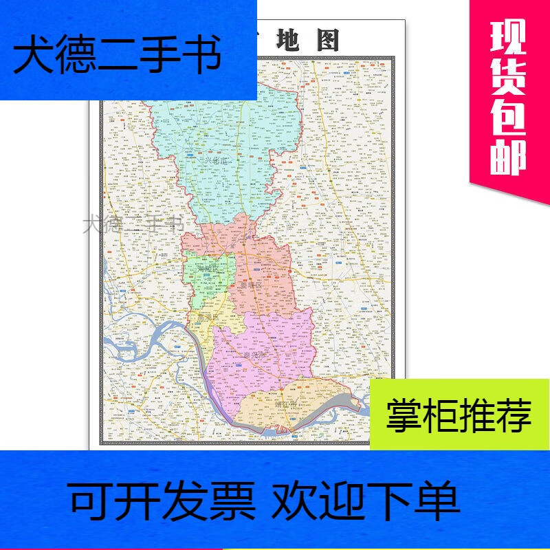 1米贴图江苏省行政区域颜色划分现货新款