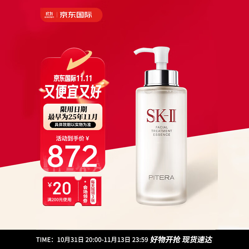 SK-II神仙水330ml精华液 sk2滋润紧致护肤品化妆品skii生日礼物女