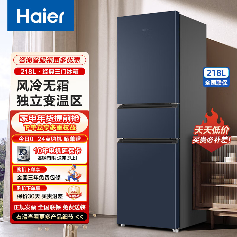 中门两档变温超薄节能小户型家用电冰箱 【星石蓝】bcd-218wghc3r9b9