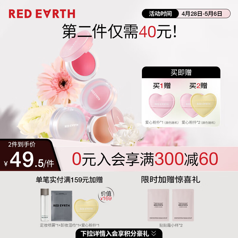 红地球（red earth）温度柔雾单色腮红膏 修容提亮遮瑕粉质细腻胭脂03 莓 7g