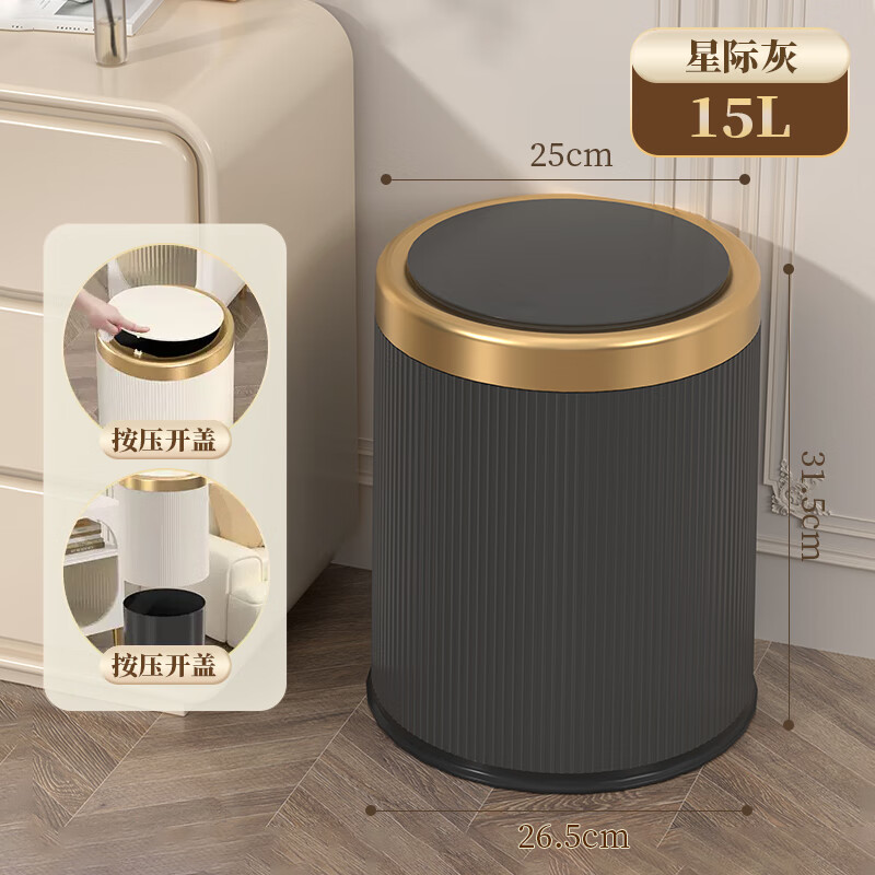 双艺智能垃圾桶家用厨房卫生间大号大容量客厅感应全自动带盖垃圾桶 星际灰15L【按压开盖-非智能】