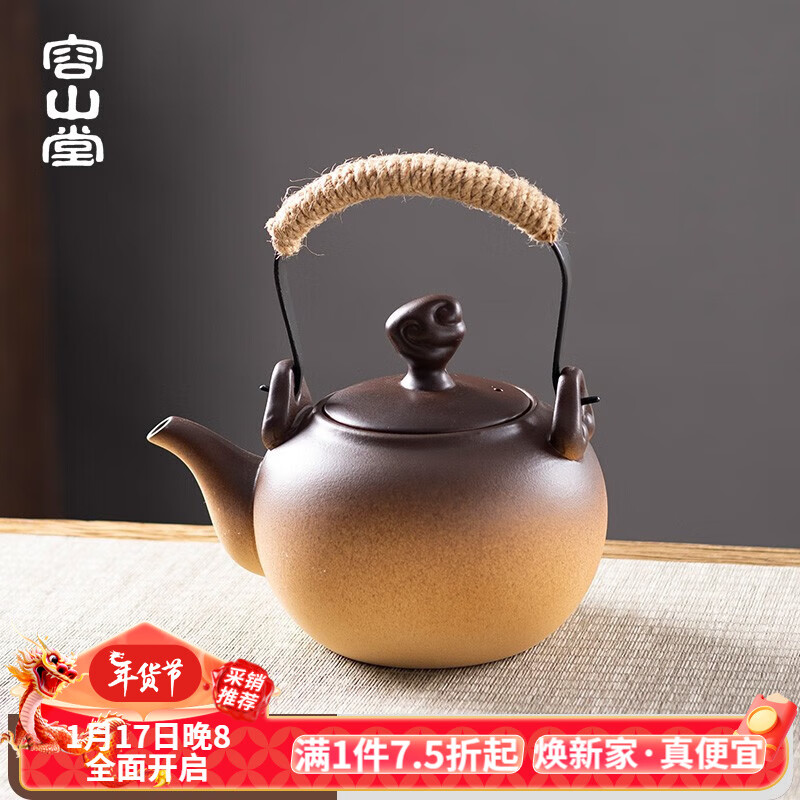 容山堂粗陶围炉煮茶壶泡茶壶家用烧水壶烤火炉电陶炉煮茶炉养生壶 粗陶窑变烧水壶-提梁如意 760ml