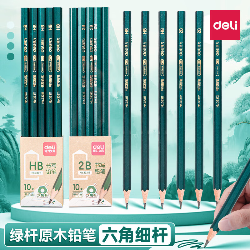 得力（deli）小白杆铅笔无铅小学生安全一年级二年级学生hb初学者幼儿园专用儿童六角杆2b涂卡笔三角铅笔高颜值 2B【绿杆铅笔】10支/盒
