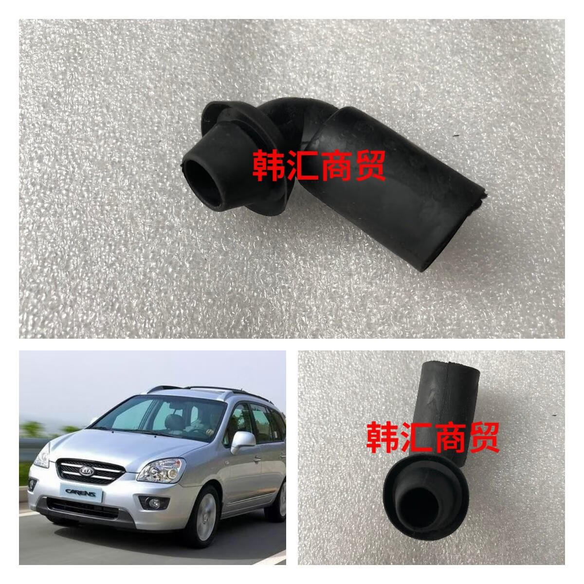 钛航适用07-12款起亚佳乐1.6/2.0天窗排水管接头 胶管弯头 进口配件